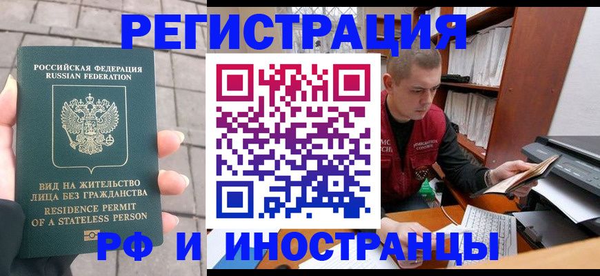 временная регистрация в квартире в Новокуйбышевске