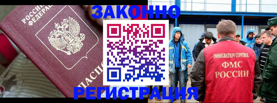 прописка законно в Новокуйбышевске