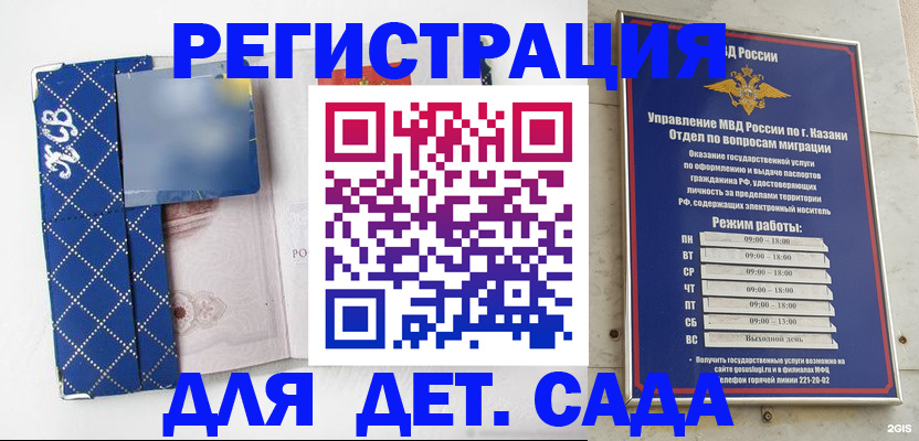 временная регистрация поиск в Новокуйбышевске
