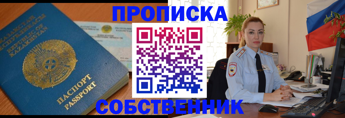 временная регистрация надежно в Новокуйбышевске