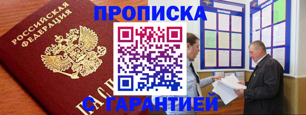 прописка для школы в Новокуйбышевске