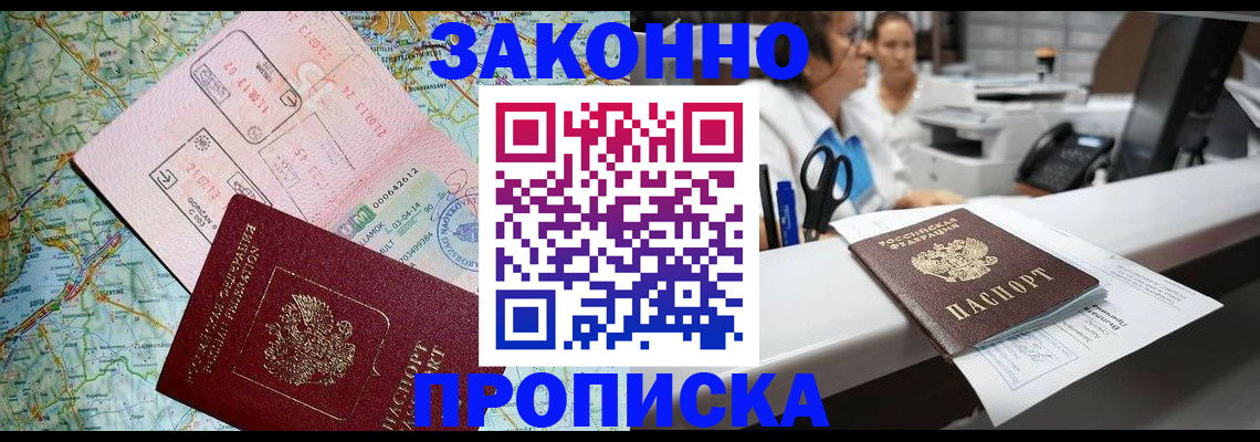 где прописаться в Новокуйбышевске